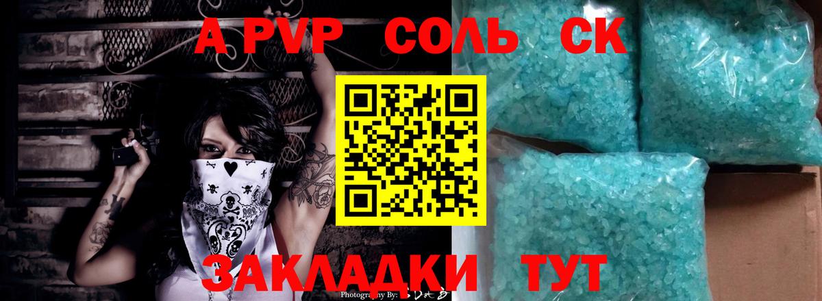 A-PVP СК КРИС Великий Устюг