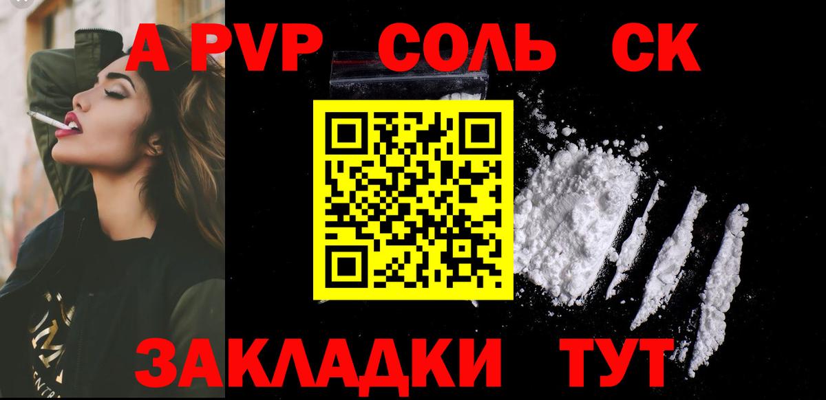 APVP мука  Alfa_PVP мука  купить   Вход с VPN  Альфа ПВП VHQ  Великий Устюг 