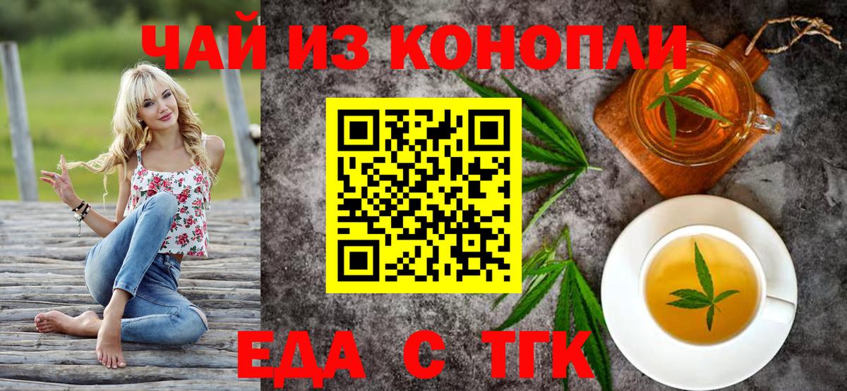 Печенье с ТГК конопля  Вход с VPN  Великий Устюг 
