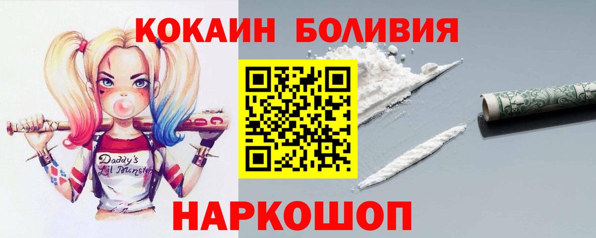 Кокаин Перу Великий Устюг