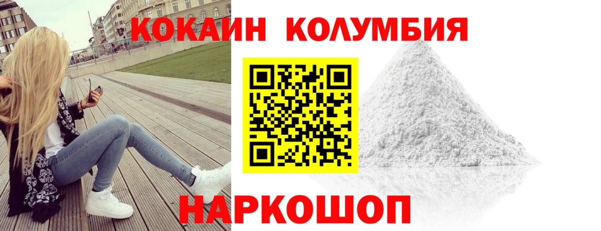 Cocaine 97%  Cocaine Эквадор  КОКАИН  Вход с VPN  Великий Устюг 