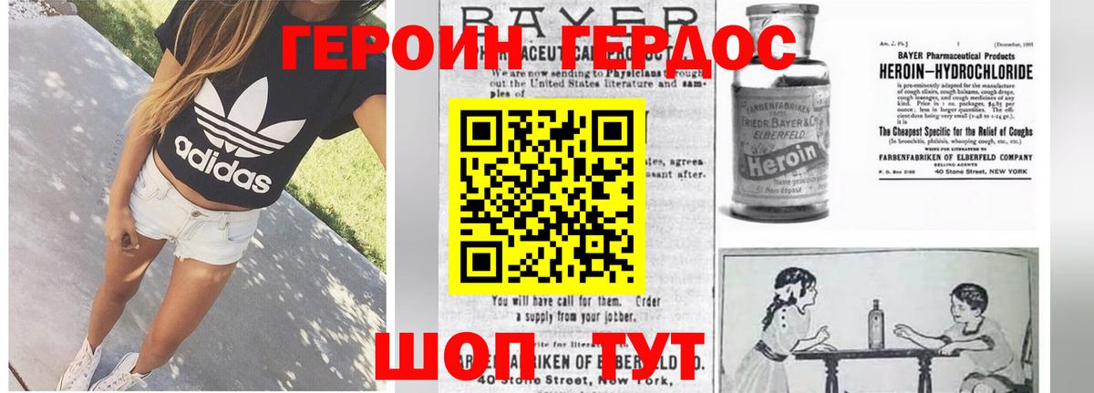 ГЕРОИН гречка Великий Устюг