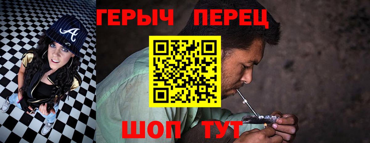 ГЕРОИН  Вход с VPN  Великий Устюг  Героин гречка 