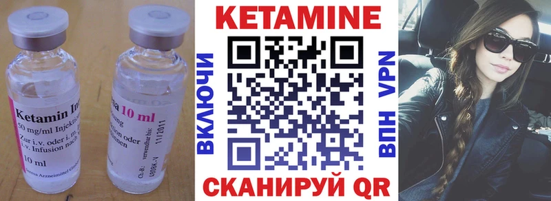 КЕТАМИН VHQ Великий Устюг