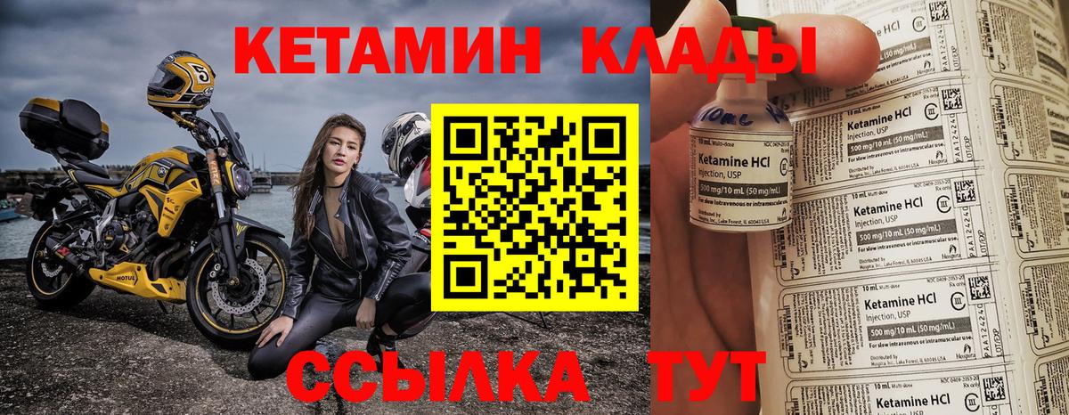 Кетамин ketamine Великий Устюг