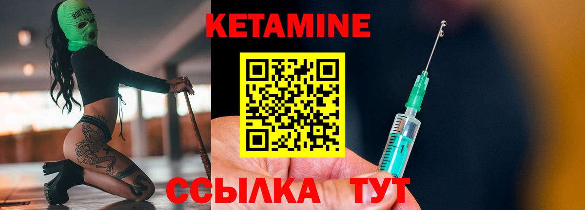 Великий Устюг  Кетамин VHQ  Вход с VPN 