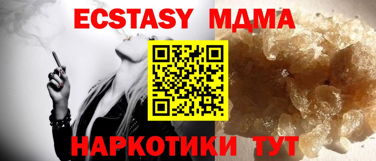 МДМА Molly  Вход с VPN  MDMA VHQ  Великий Устюг 