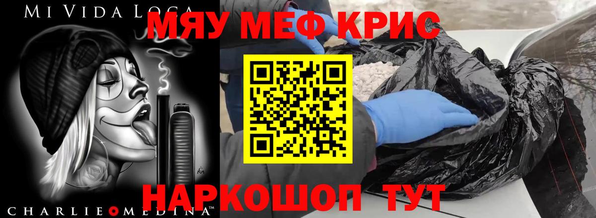 Великий Устюг  Мефедрон mephedrone  МЕФ кристаллы  Вход с VPN 