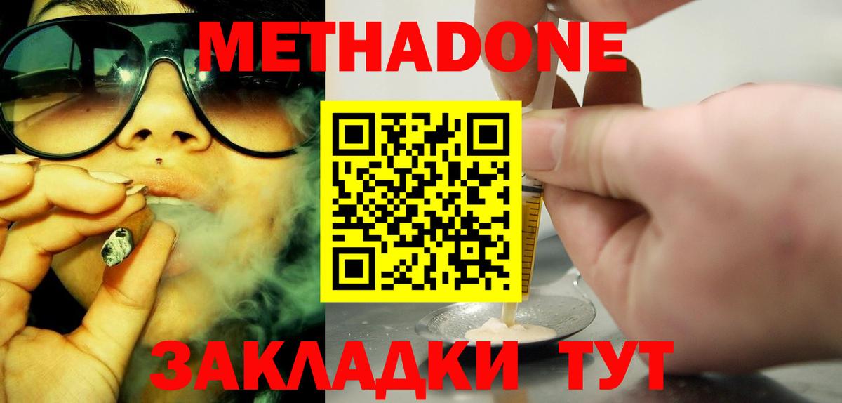 МЕТАДОН мёд  Вход с VPN  МЕТАДОН кристалл  Великий Устюг 